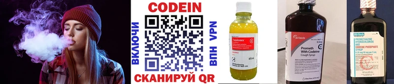 Кодеиновый сироп Lean Purple Drank  цены наркотик  Сланцы 