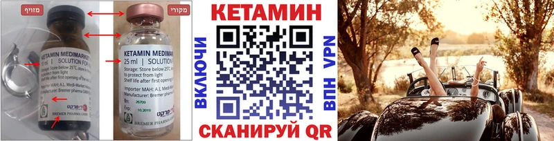 как найти закладки Сланцы КЕТАМИН VHQ
