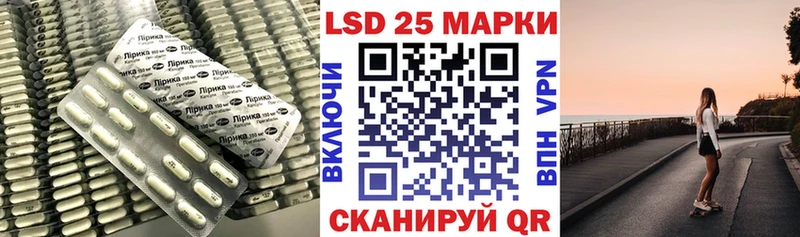 ЛСД экстази кислота  Сланцы 