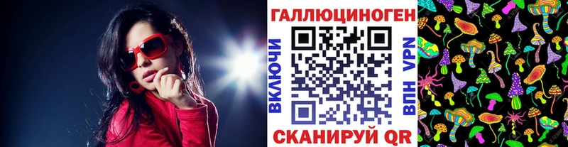 Галлюциногенные грибы MAGIC MUSHROOMS  как найти наркотики  Сланцы 